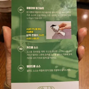 와카츠 리뷰 사진
