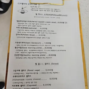 스텔리네 리뷰 사진
