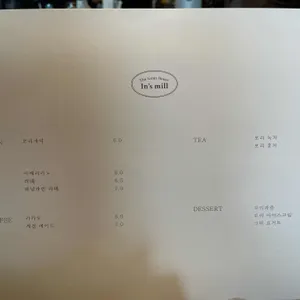 인스밀 리뷰 사진