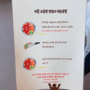 마루나키친 리뷰 사진