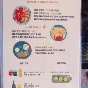 마루나키친 리뷰 사진