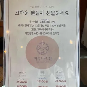 마루나키친 리뷰 사진