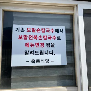옥돔식당 리뷰 사진