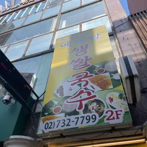 흐엉관 리뷰 사진