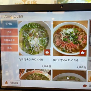 흐엉관 리뷰 사진