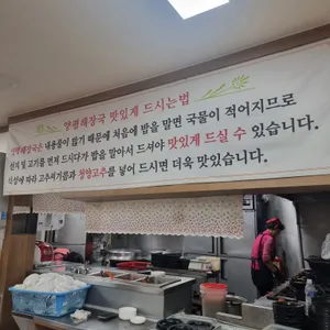 양평해장국 리뷰 사진