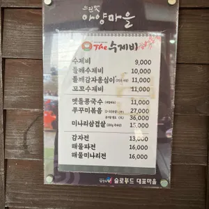삼청골명가 더수제비 리뷰 사진