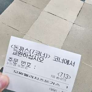행담도휴게소 푸드코트 리뷰 사진
