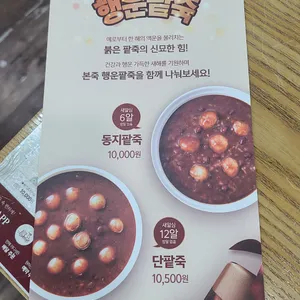 본죽 사진