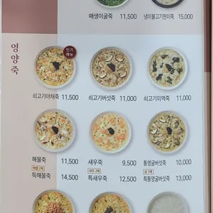 본죽 사진