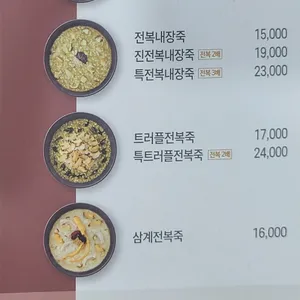 본죽 사진