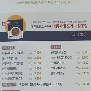 본죽 사진
