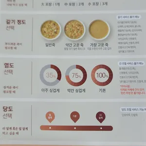 본죽 사진