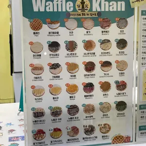 와플칸 리뷰 사진