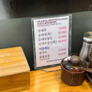 인하순대국 리뷰 사진