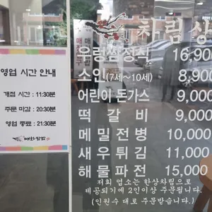 매화쌈밥 리뷰 사진
