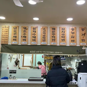 남포수제비 리뷰 사진