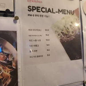 E든kitchen 리뷰 사진