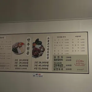 문화손만두 리뷰 사진