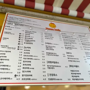 해피스마일 리뷰 사진
