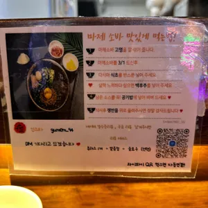 구멘 리뷰 사진