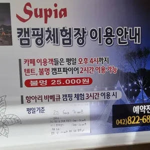 수피아 리뷰 사진