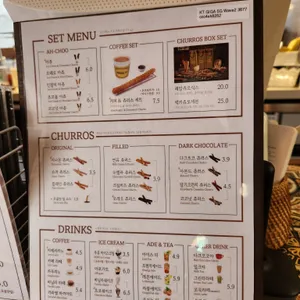 츄로101 리뷰 사진