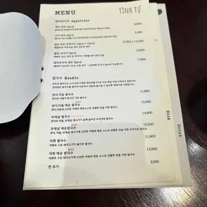 띤뜨 리뷰 사진