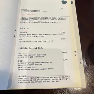띤뜨 리뷰 사진