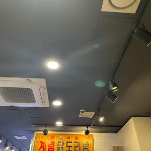 종로계림닭도리탕원조 리뷰 사진