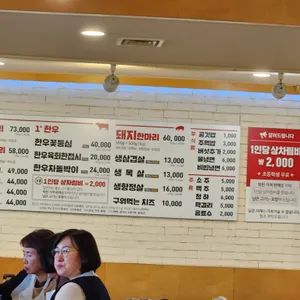 일번지정육식당 리뷰 사진
