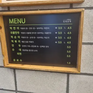 얼레꼴레만두 리뷰 사진