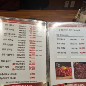 갑부한우정육식당 리뷰 사진
