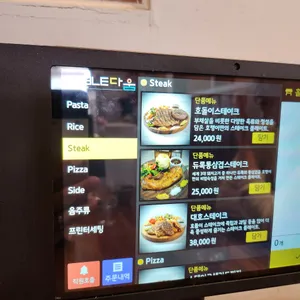 우암산호랭이 리뷰 사진