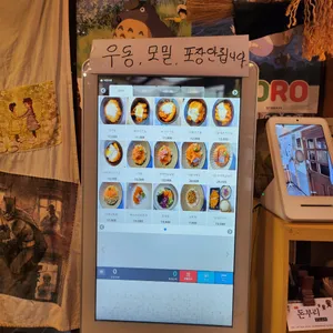 노원 돈부리 리뷰 사진