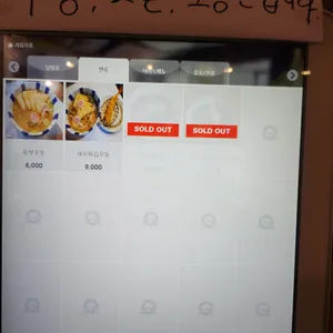 노원 돈부리 리뷰 사진