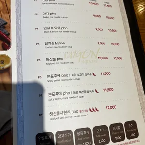 사이공스퀘어 리뷰 사진