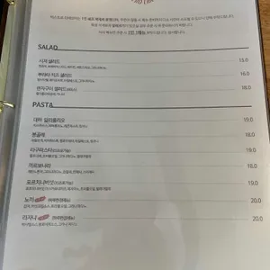 비스트로 리베르따 리뷰 사진