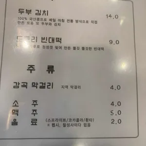 외할머니집 리뷰 사진