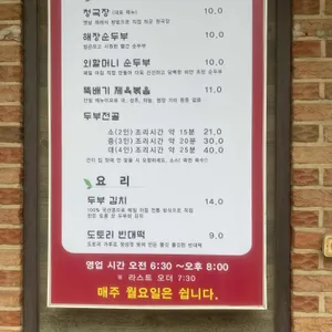 외할머니집 리뷰 사진