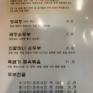 외할머니집 리뷰 사진