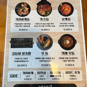 수제요리섬 리뷰 사진