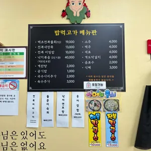 밥먹고가 리뷰 사진