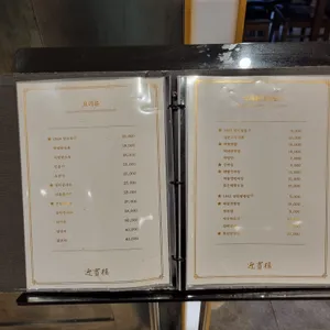 송탄영빈루 리뷰 사진