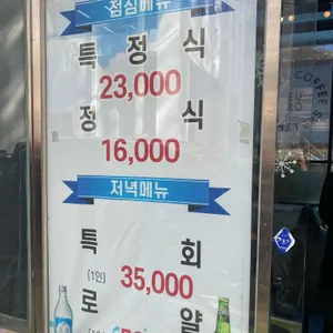 자연산횟집 리뷰 사진