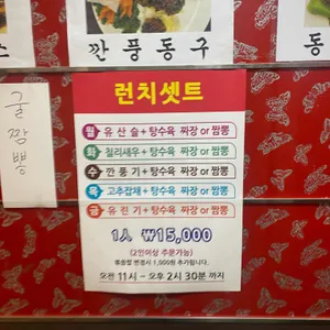 더차이홍 리뷰 사진