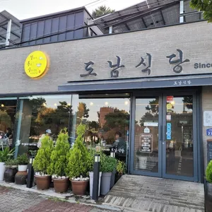 도남식당 리뷰 사진