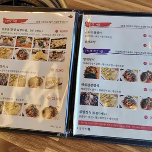 도남식당 리뷰 사진