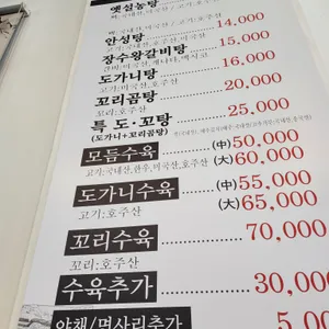 안성집 설농탕 리뷰 사진