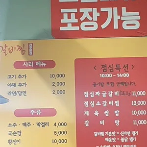 청년매운갈비찜 리뷰 사진